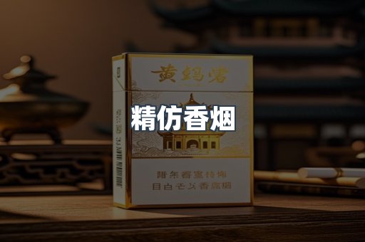 云霄香烟批发